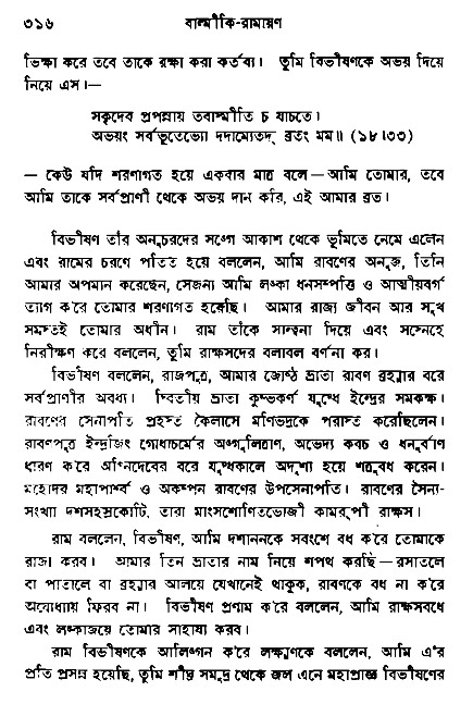 Ramayan